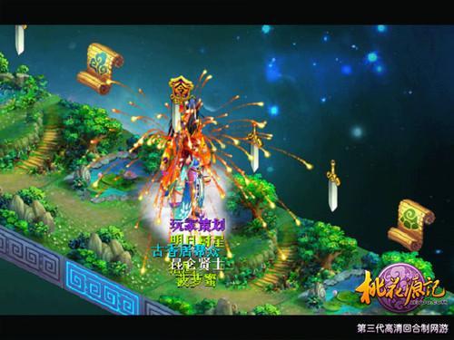 幻想乡大冒险2